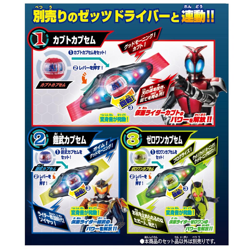 Kamen Rider Z DX Набор капсул Легендарного Райдера 04 [BANDAI]