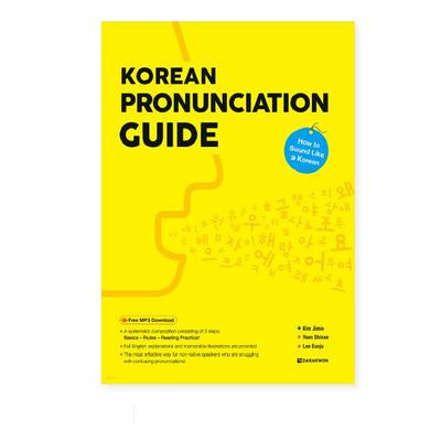 Руководство по корейскому произношению Korea Book