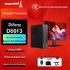 Настольный ПК Great Wall Shiheng D80F3 для безопасных вычислений (Китайская версия)