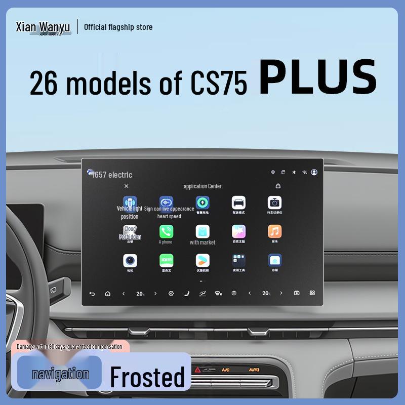Защитное стекло для экрана для 26 моделей навигационных систем Changan CS75 PLUS третьего поколения