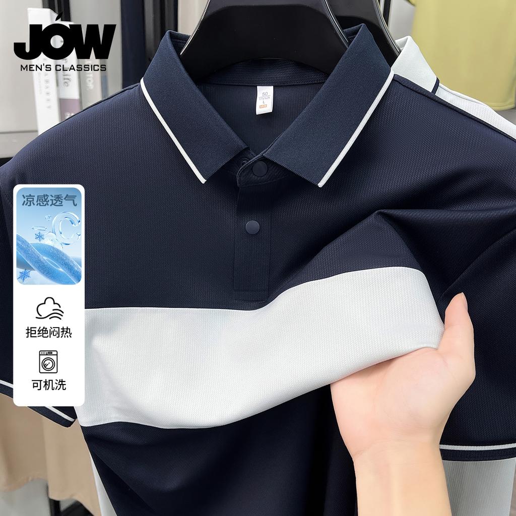 [Jinammonia Cool and High Elasticity] Summer Color blocked Splicing Men's Flip Collar Casual Polo Shirt