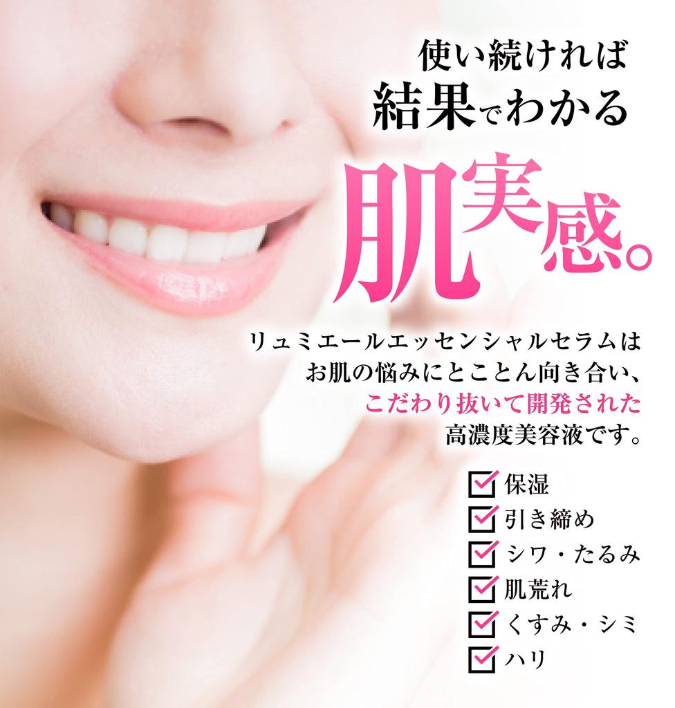 Сыворотка со стволовыми клетками человека Экзосома Витамин С Производное человеческого церамида Уход за кожей со старением Увлажнение Рейтинг популярности Сыворотка Lumiere Essential в [Сделано в Японии/30