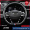 Leather & Carbon Fiber Steering Wheel Cover for Geely Emgrand, New Boyue, GSGL, Binyue, Binrui, Vision