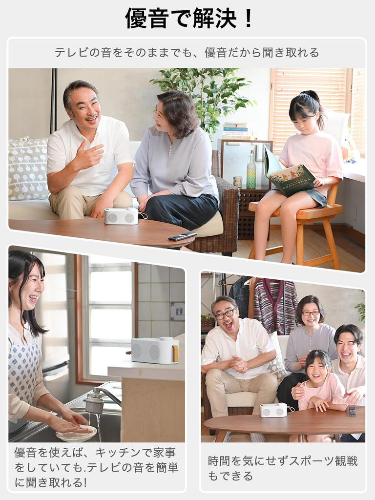 Handheld speaker for TV zero delay version 3in1 handheld Earaku Adopts Renova Sound unique to Yusound Handheld speaker AUX connection Optical digital