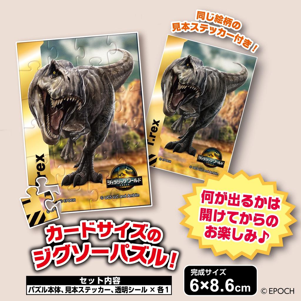 EPOCH [Trading Card Size Jigsaw Puzzle] [Trading Card Puzzle] 58-206 Jurassic World: Resurrection Lands, 243563 Pieces (6 x 8.6cm), Box of 8,