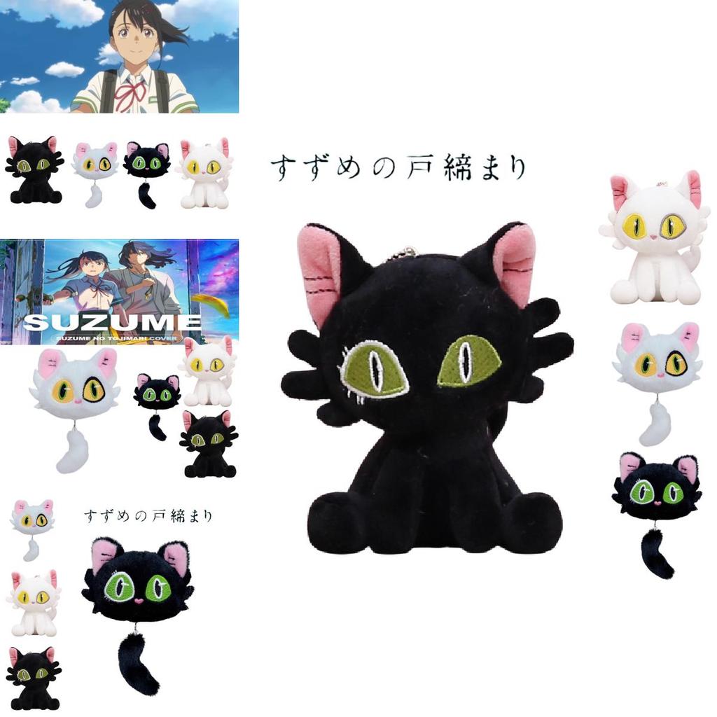Плюшевый брелок-подвеска для сумки «Путешествие Судзумэ» в виде кота для милого украшения рюкзака