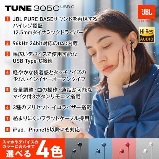 JBL TUNE 305C Проводные внутриканальные наушники Высокое разрешение 96 кГц 24 бит Предустановленный эквалайзер USB Type-C 12,5-мм динамический драйвер Открытого типа Встроенный микрофон Плоский