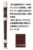 Yamaha YAMAHA Soprano German Rosewood Includes Finger Cleaning Recorder Cloth Fingering ABS Resin Recorder, Style, YRS-321, Finish, Rest, Rod, Cream,
