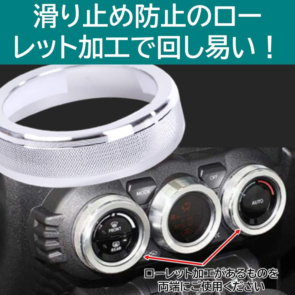 Rubonarie Gymny Air Conditioning Dial Cover, Air Conditioning Dial Ring, Interior Panel, Accessory, 3P Set (Silver)