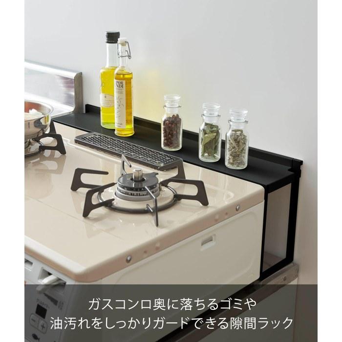 [Yamazaki] Stovetop Back Gap Rack Black, approx. W58xD11xH19.5cm, Tower, Stovetop Back Cover, Simply Place in Back to Guard Against Trash