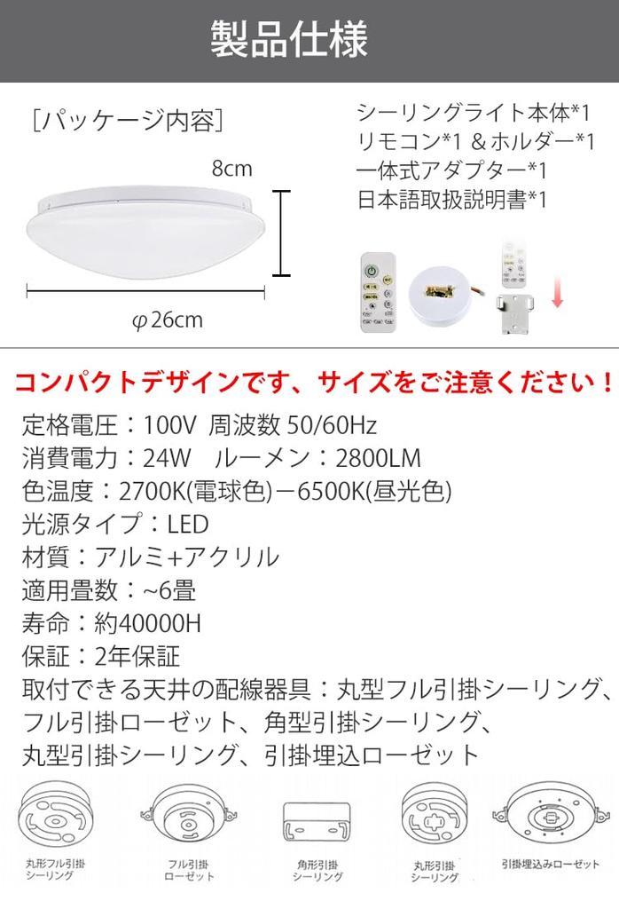 POOPEE LED Ceiling Light, 6-tatami mat (approx. 12 sq ft) with Remote Control, 24W, Stepless Dimming and Color Adjustment, Daylight and Warm White,