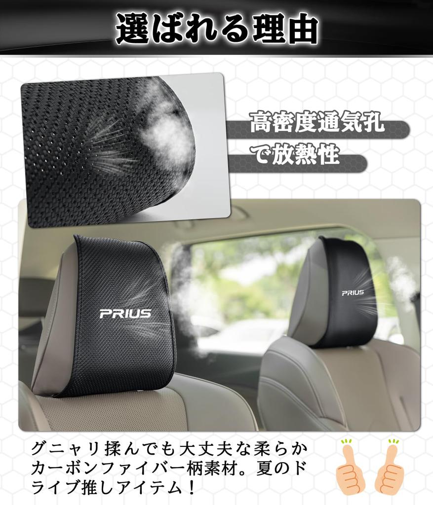 Set of 2 headrest covers with ventilation holes for a neck Compatible with Prius 60 50 and design for easy installation and Prius-specific