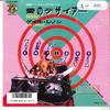 7-дюймовая пластинка GAIL LENNON - Desire / Like A Dream 07SP1026RA RACKYO 1987 Япония Танцевальная и Электронная Бывшая в употреблении