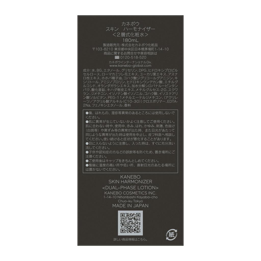 Гармонизатор кожи Kanebo
