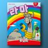Llama, Popular Korean Board Game