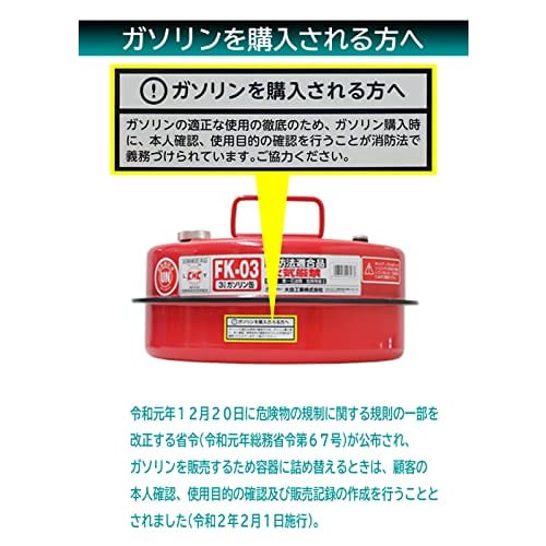 Meltec FK-03 3L Portable Gasoline Can, Fire Service Law Compliant, KHK Galvanized Steel Plate, 0.7mm Thick
