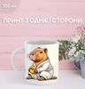 Capybara Mug with Print Ceramic Cup Capybara 330 Ml