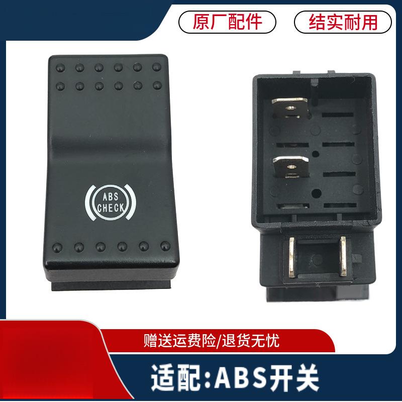 SITRAK Howo T7H Rocker Switch: Work Light, PTO, A7 Lights, Horn, Crisis Detection