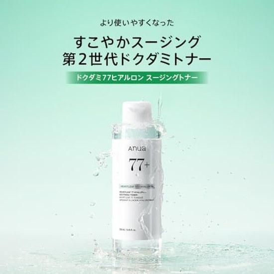 ANUA Heartleaf 77 Hyaluronic Soothing Toner 250ml Lotion Cleansing Moisturizing Firmness Texture Hydration Moisture Skin Oily Skincare