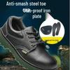 Защитная обувь со стальным подноском, подошва с защитой от прокола и удара, дышащий комфорт, защита труда