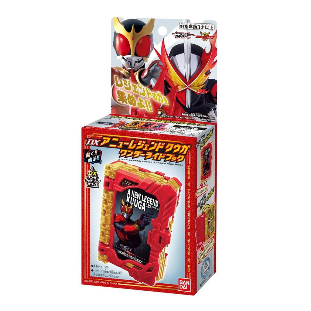 [Bandai] Kamen Rider Saber DX A New Legend Kuuga Wonder Ride Book
