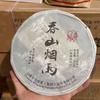 2014 Chun Shan Yan Yu 357g Iron Cake Yunnan Raw Pu'er Tea Premium Quality