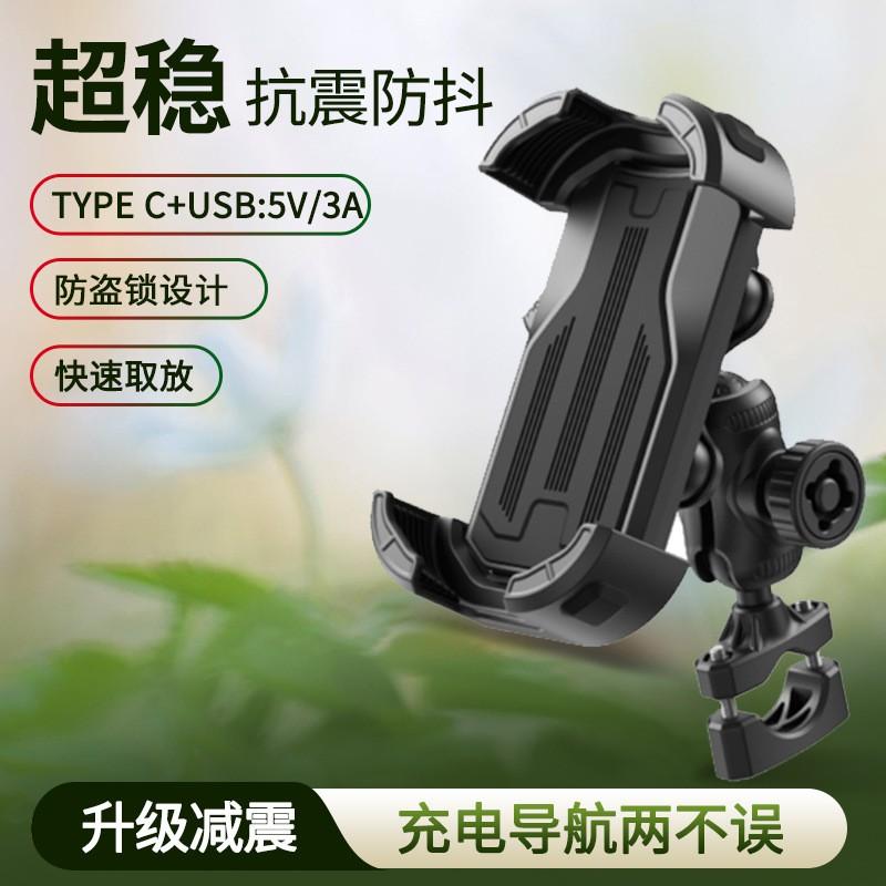 2027 TYPE-C Motorcycle Phone Mount Shockproof Anti-Vibration Rearview Mirror Holder With Retractable Charging