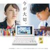 Casio Electronic Dictionary for High School Students 155 Special Ex-word (XD-SA4200WE, Contents, White, XD-SAN42WE, Set)