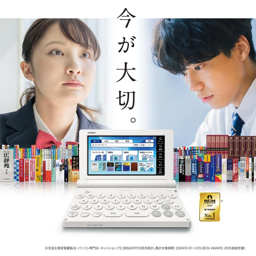 Casio Electronic Dictionary for High School Students 155 Special Ex-word (XD-SA4200WE, Contents, White, XD-SAN42WE, Set)