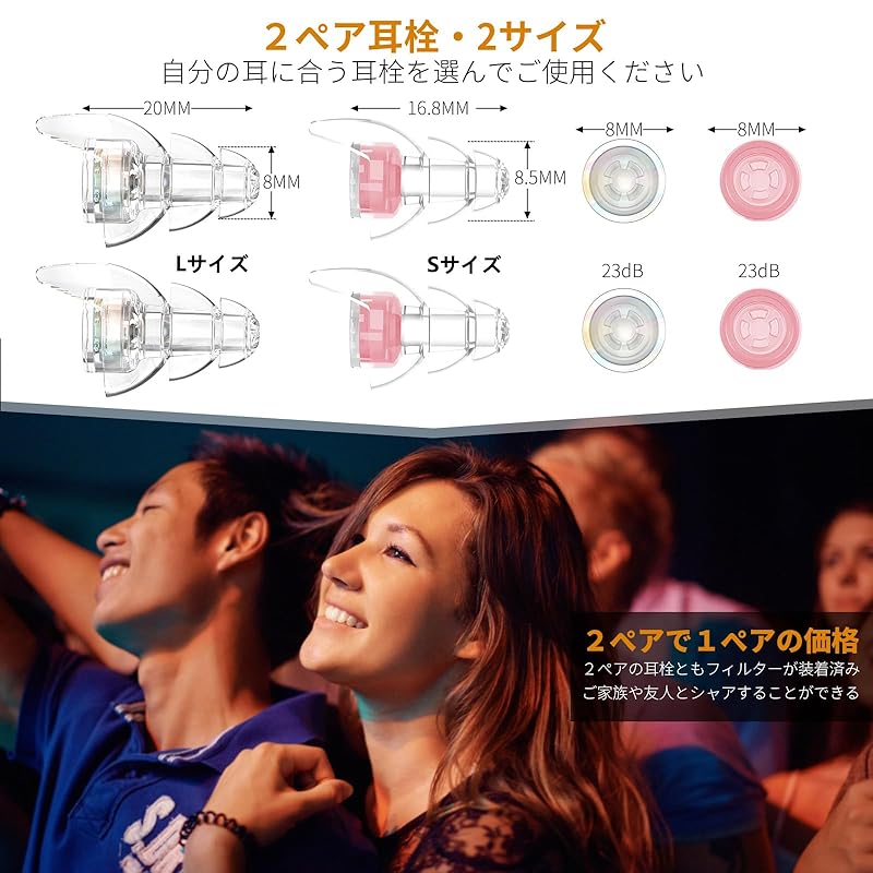 Quietide Live Earplugs Ear Plugs Live Ear Protector Hearing Impairment Prevention 23dB Reduction For People Who Enjoy Loud Music At Concerts,