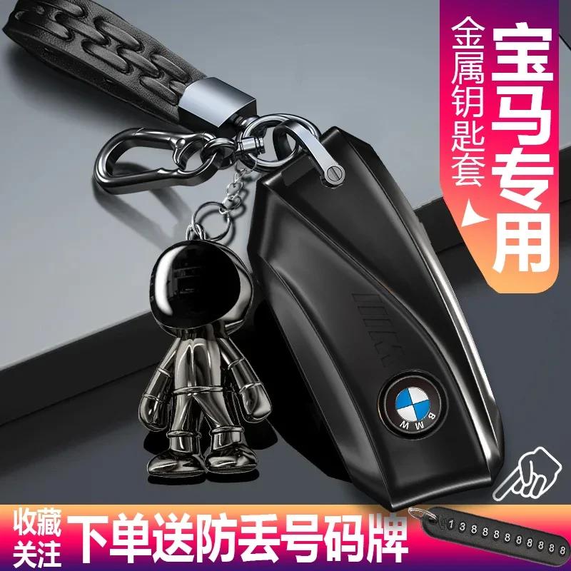 For BMW I7 X7 G07 LCI IX I20 X1 U11 7 Series G70 G09 XM U06 G81 M3 2023 Car Key Case Cover Shell Fob Protector Keyless EV2
