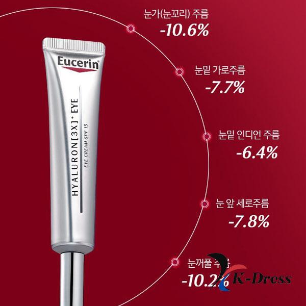 Eucerin Гиалурон 3X крем для глаз 15 мл