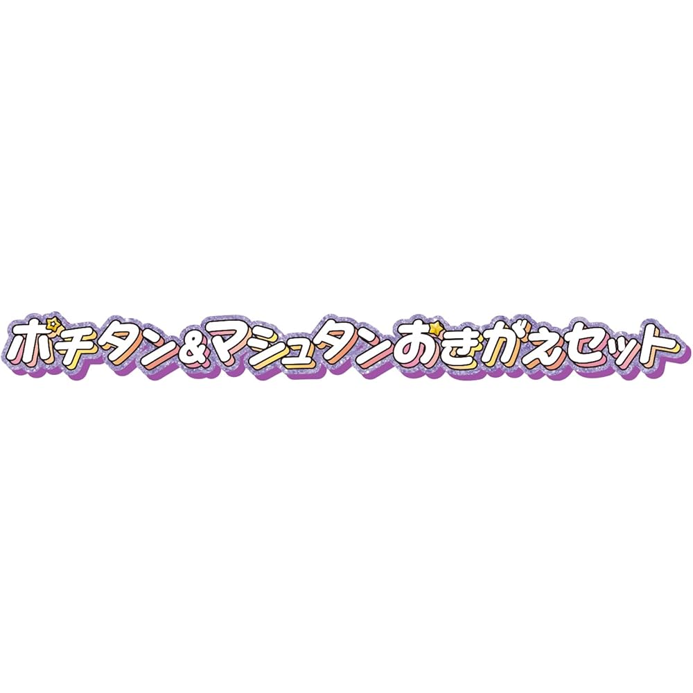 Bandai Detective Precure Pochitan & Mashutan Dress-Up Set Ages 3 and Up