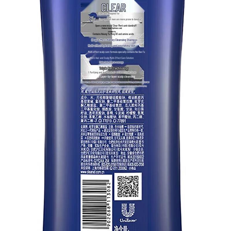 Clear Men's Multi-Effect Moisturizing & Nourishing Shampoo
