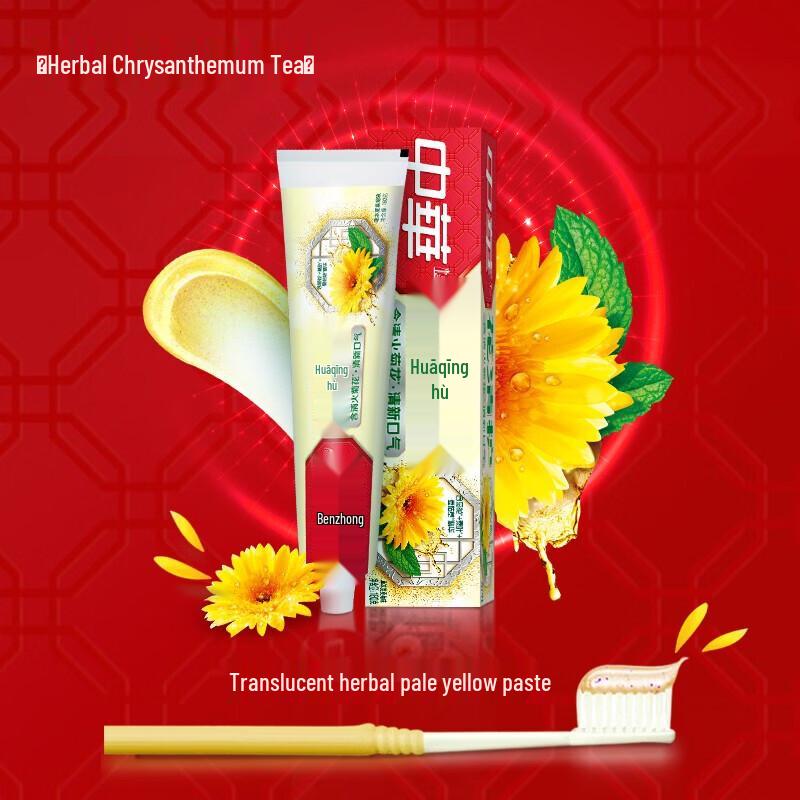 Zhong Hua Hua Qing Hu Herbal Oral Care Set