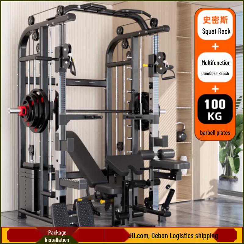YANBO Commercial Smith Machine & Squat Rack