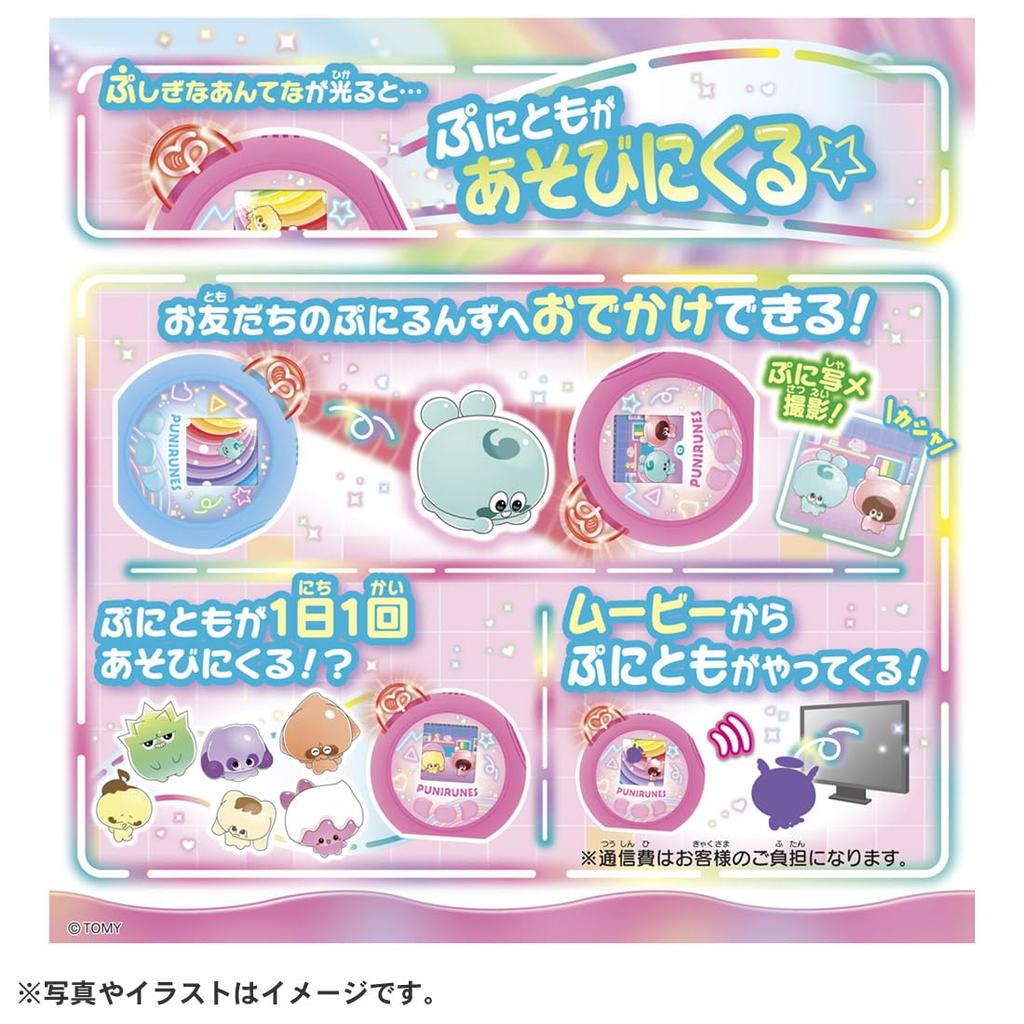 TAKARA TOMY Пунирунзу Пунитомоцушин Розовый