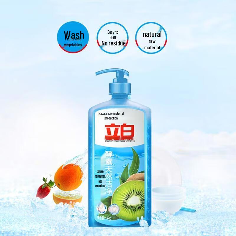 Liby Enzyme Concentrated Dishwashing Detergent