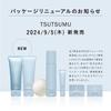 Disencia Tsutsumu Lotion Serum E