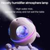 Увлажнитель воздуха для космонавтов, лампа для атмосферы, креативный очиститель воздуха, ночник, многофункциональный светильник для ароматерапии, новинка, подарок для комнаты