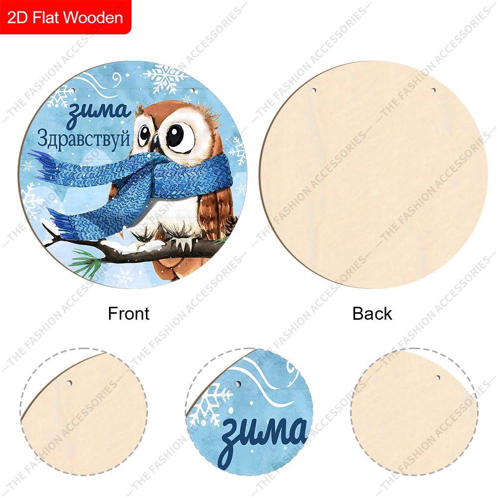 2D Flat Hanging Decorative Signs, Interior Wall or Door Decoration, Garden Decoration, Owl Pattern, Interesting Gifts for Family and Friends
