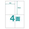 Nakagawa Seisakusho UPRL04A Label 4 Sides Easy-to-stick 0000-404-RB09