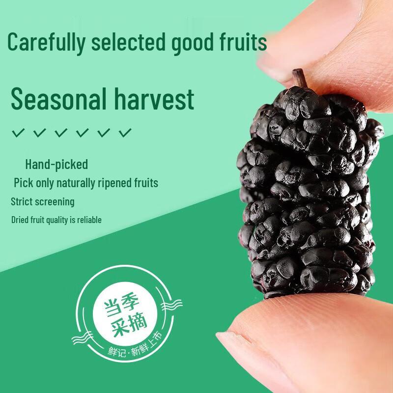 Xianji Premium Dried Black Mulberries
