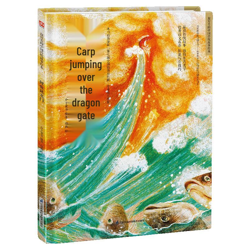 Classic Chinese Folk Tales & Legends Picture Book Series