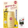 KOSE Suncut Perfect UV Молочко-солнцезащитное SPF50+ PA++++ бонус (с предметом)