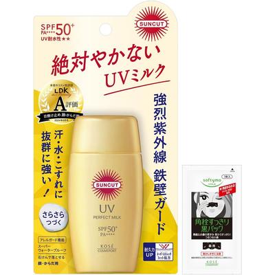 KOSE Suncut Perfect UV Молочко-солнцезащитное SPF50+ PA++++ бонус (с предметом)