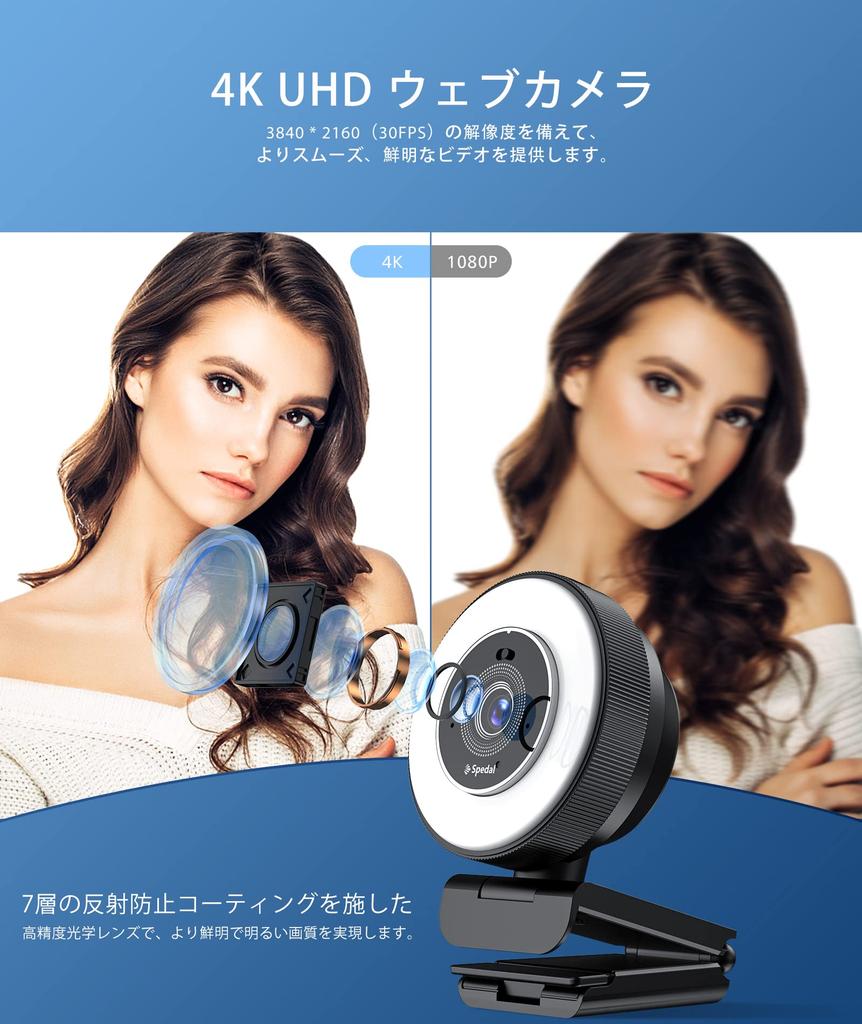 Веб-камера Spedal 4K UHD 8MP со светодиодной подсветкой, 3 цвета, плавная регулировка яркости, конфиденциальность, штатив, автоматическая подсветка, внешний ПК, веб-видео, игровой процесс, совместимость с видео