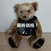 [USED] Harrods Teddy Bear 2000 Horatio