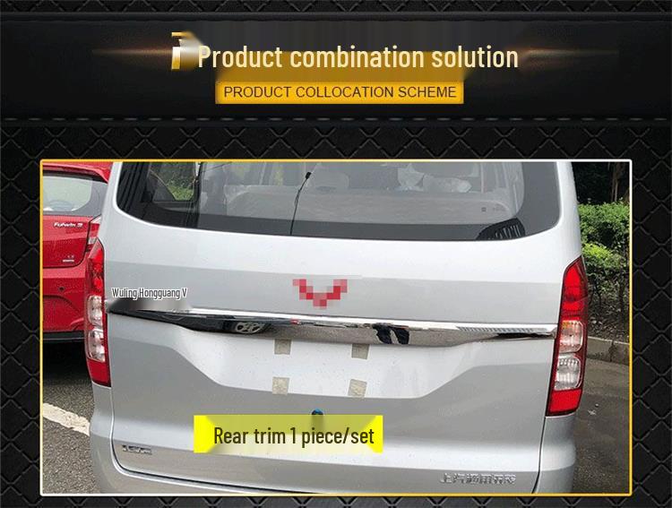 Задняя отделка Wuling Hongguang V: Декоративные аксессуары из нержавеющей стали для решетки и бампера