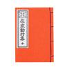 Hasegawa Buddhist Altar Sutra Book Jodo Shinshu Honganji Sect Nishi Honganji Sutra Collection of Lay Prayer (West)